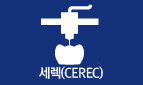 (Cerec)